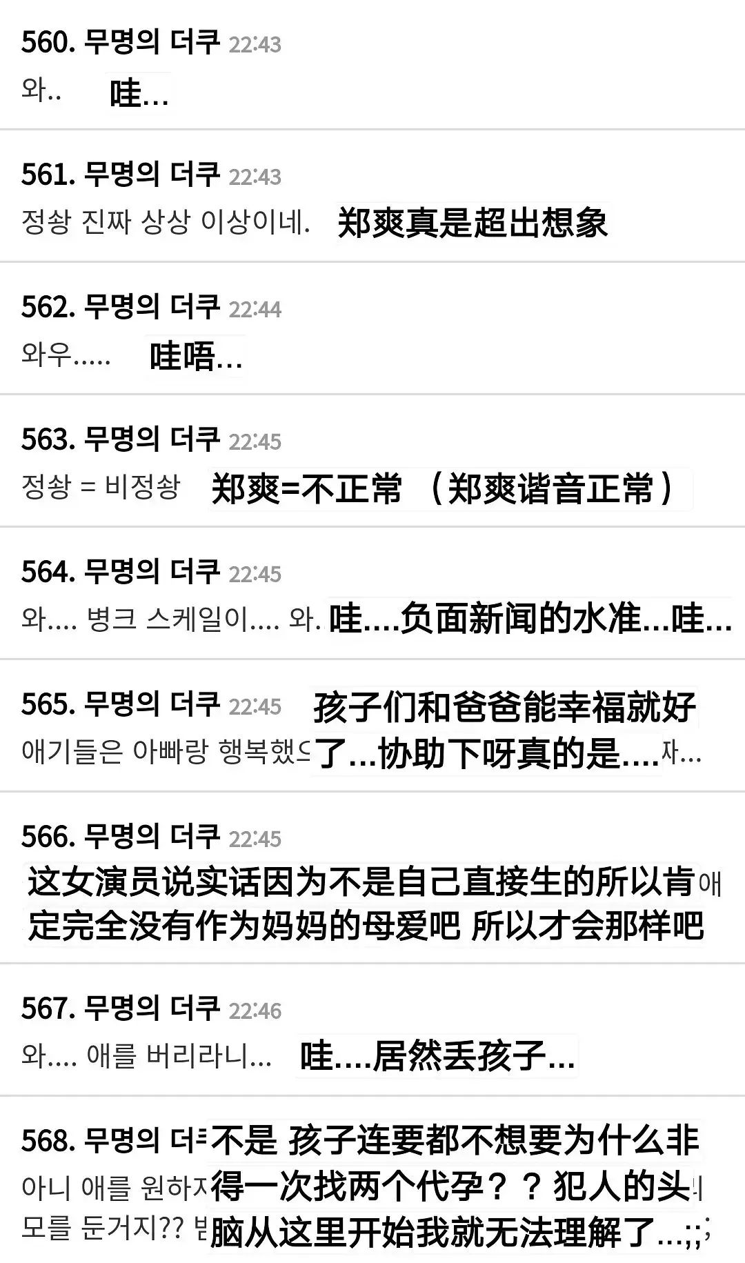 郑爽|郑爽登上BBC头条！代孕事件声名远扬，欧美主流媒体标题太敢写了！