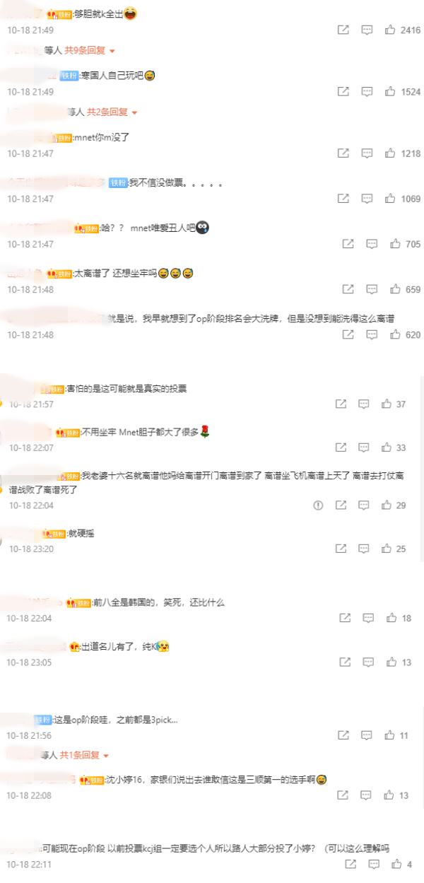 沈小婷|中国选手沈小婷名次暴跌，从第1名直跌到第16名！网友炮轰：我不信票的统计