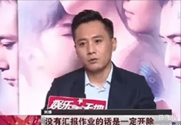 陈飞俊|?刘烨把鞋子脱下拍在章子怡桌子面前，结果章子怡一把抓起鞋子扔到舞台上