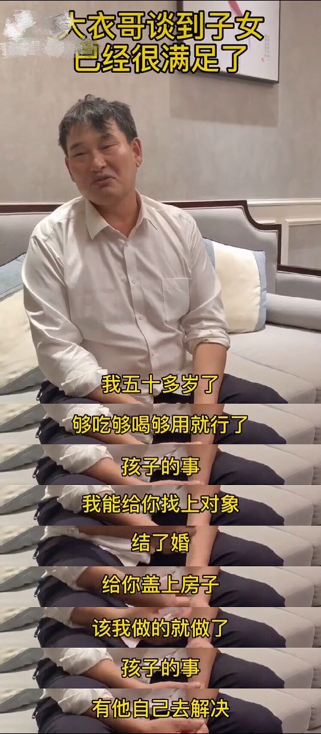 陈亚男|大衣哥女儿直播正面出镜显羞涩，网友直呼漂亮，曾被指坐吃山空