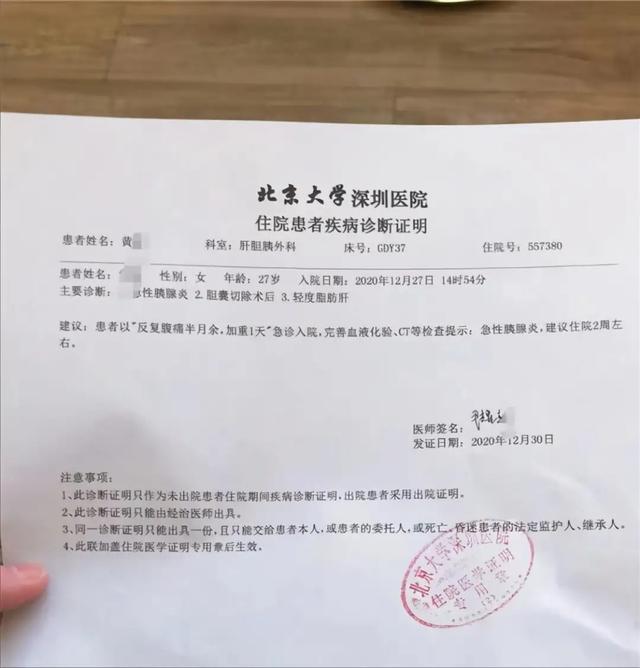 鲸鱼观 27岁女孩重病就医，遭男护工多次咸猪手，院方拒绝查看录像