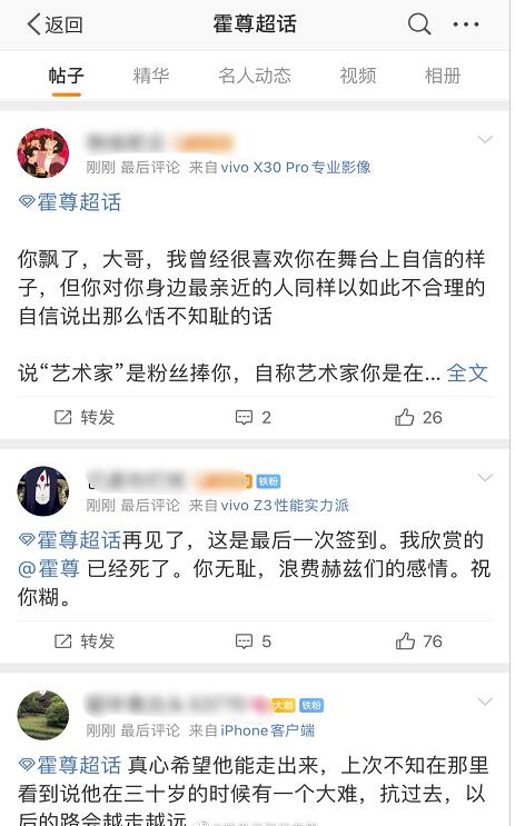 霍尊|才下热搜又上热搜，陈露再添“实锤”，霍尊也要凉？