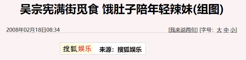 吴宗宪|又一男星吸毒被抓，明星父亲护子心切出面赎人，这次还不封杀？