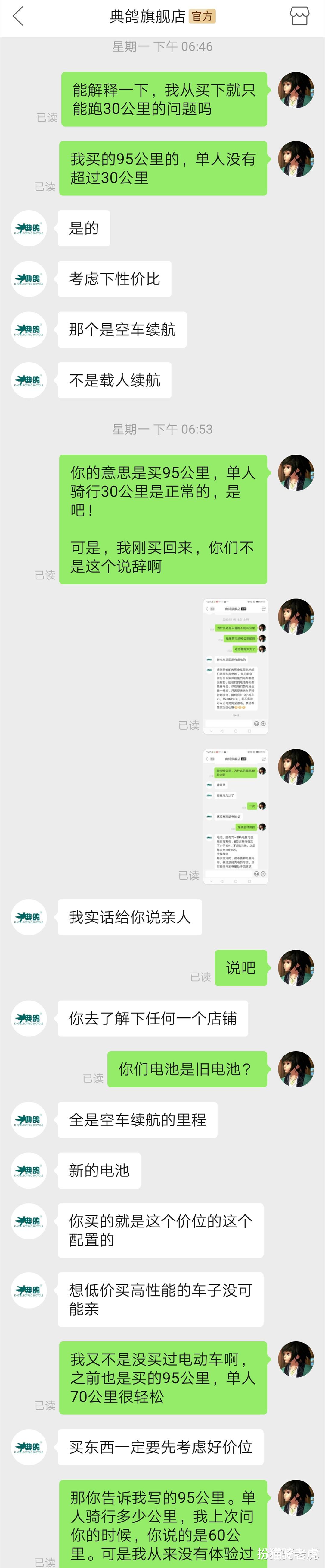 扮猫骑老虎|一个名叫“典鸽”的电动车，让我在拼多多上收到10000元巨款