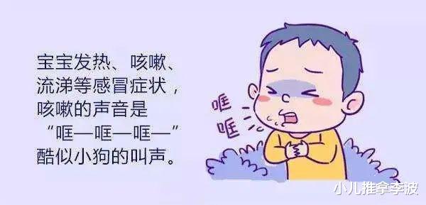 小儿推拿李波|小儿推拿李波：小儿急性喉炎不可轻视，立即就诊，严重可危及生命