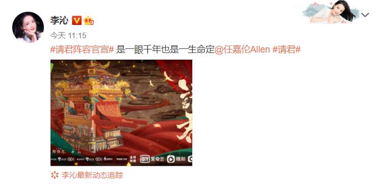 爸妈精读|《请君》男女主角官宣，男主是任嘉伦，女主是网友们心中的白月光