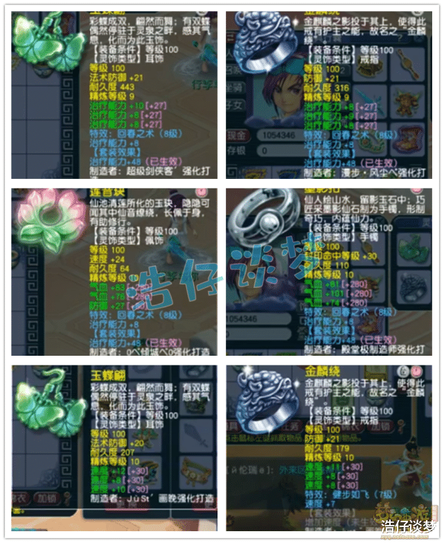 梦幻西游|梦幻西游：109超强化生，全魔加点超10000血，6速度6治疗随便换！