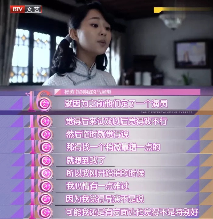 杨紫|杨紫，你后悔吗？