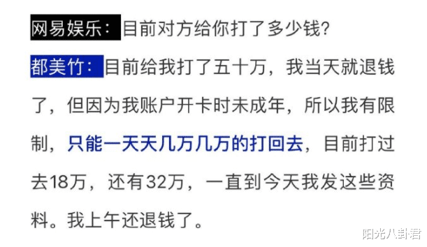 都美竹|都美竹再次接受媒体采访，曝吴亦凡撩妹三种套路，从不做安全措施