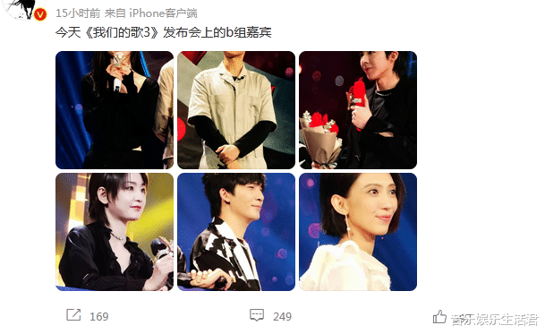 我们的歌第三季|《我们的歌3》发布会上现场B组嘉宾曝光，A组B组阵容被评差距大