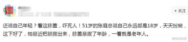 张庭|51岁张庭扎双马尾“不服老”,上下衣两季节,膝盖暴露真实年龄