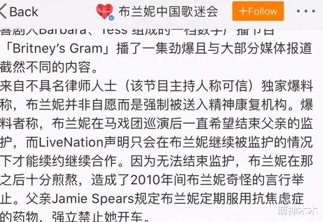 布兰妮·斯皮尔斯|布兰妮出席听证会控诉父亲虐待，大量细节曝光：给我宫内装节育器