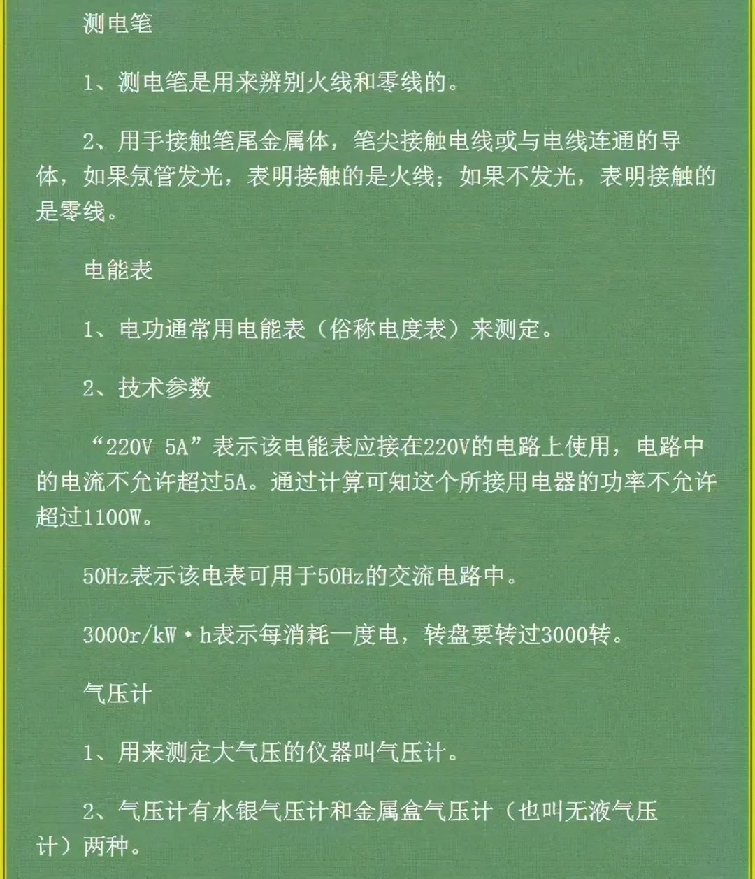 物理|初中物理：知识专题分类汇总，开学必备！