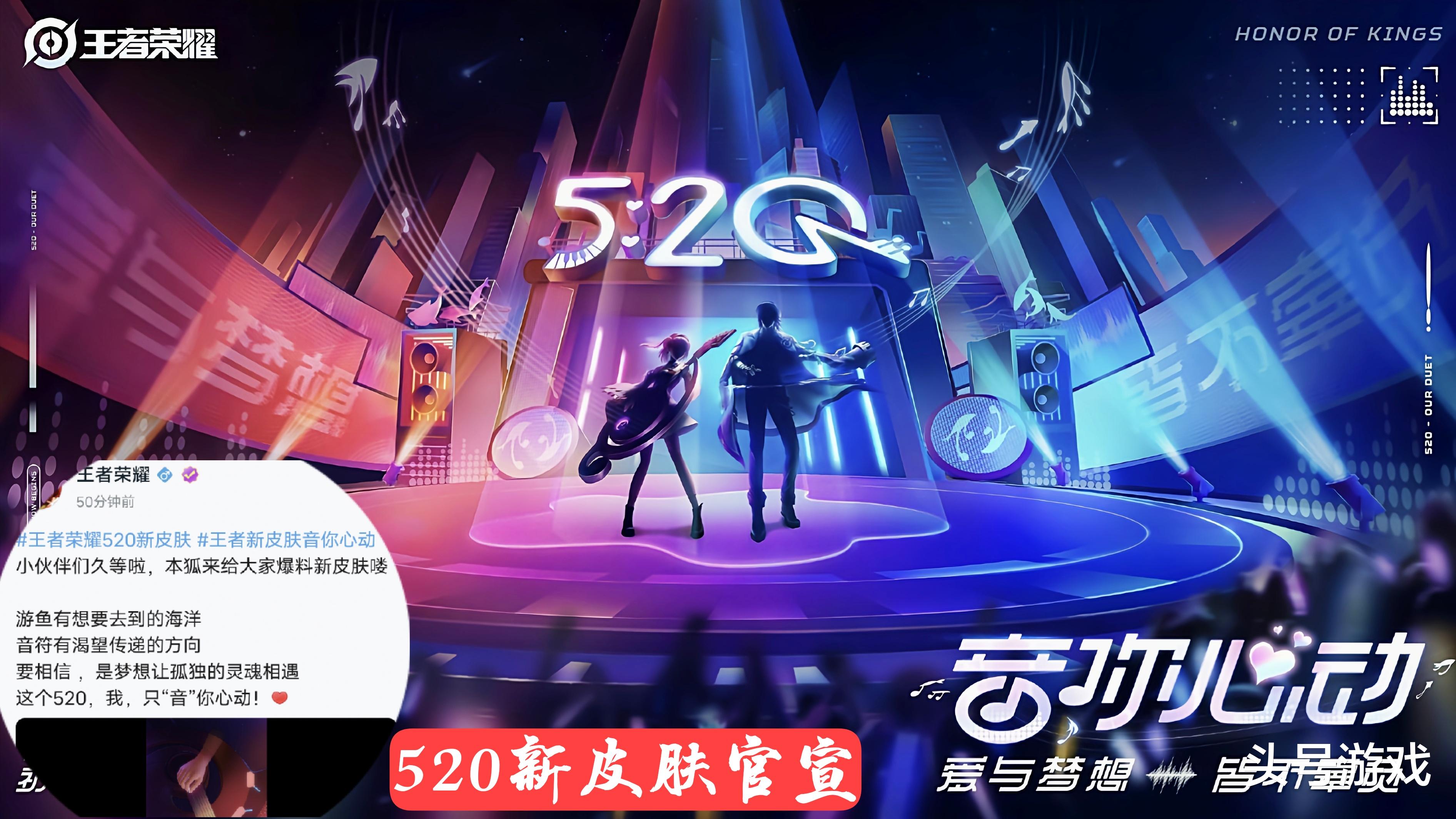 小乔|小乔周瑜520皮肤官宣，手拿吉他摇滚风，1999点券准备好，入手凤凰于飞亏大