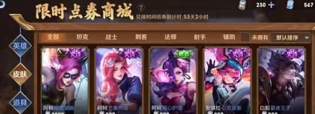 安琪拉|王者荣耀：究极薅羊毛利益最大化！99元拿下六皮肤，猴子安琪拉！