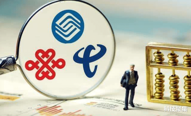运营商|新一轮套餐体系整改即将到来：三大运营商将下架所有29元以下套餐