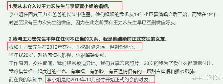 孙雨|BY2孙雨正式回应李靓蕾，自称未介入对方婚姻，不存在不正当关系