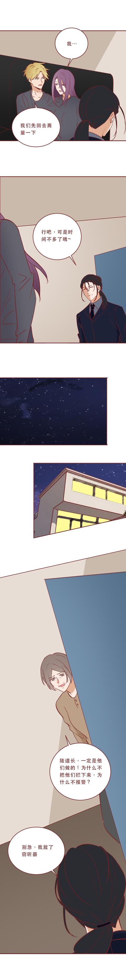 漫画|一份保险，让妻子和情人付出了惨痛的代价，漫画结局大快人心