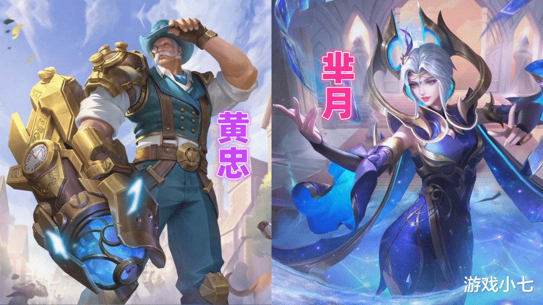 黄忠|王者荣耀S26皮肤雨:黄忠火炮绅士,芈月幻夜卜梦