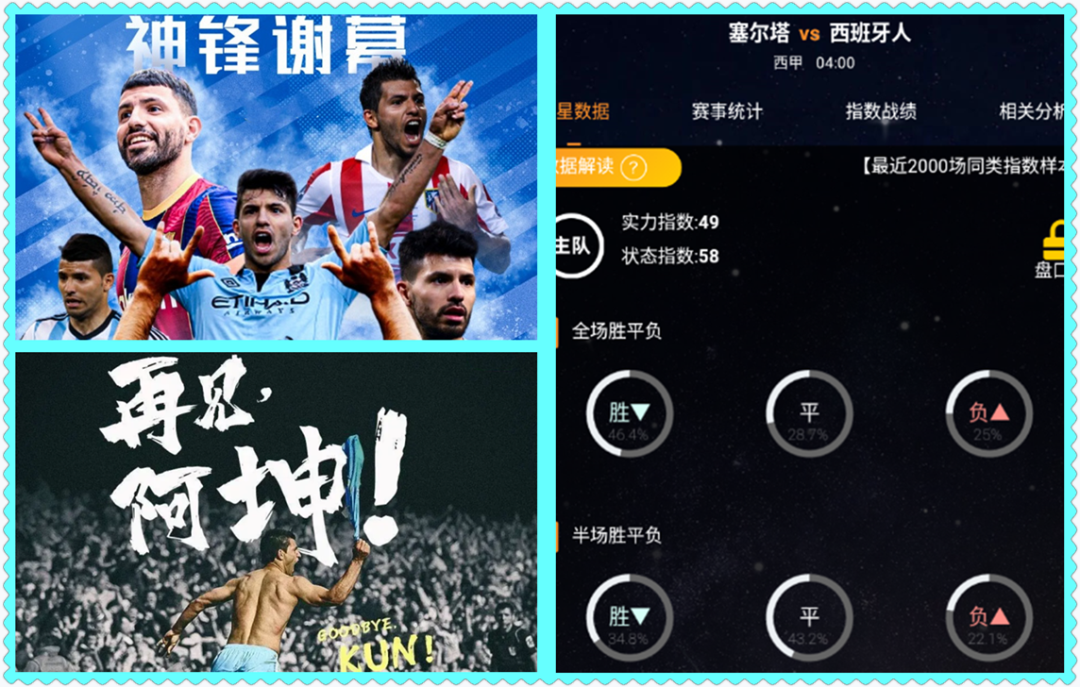 西班牙人|西甲前瞻：塞尔塔VS西班牙人 苦战杯赛 体能成为一大问题