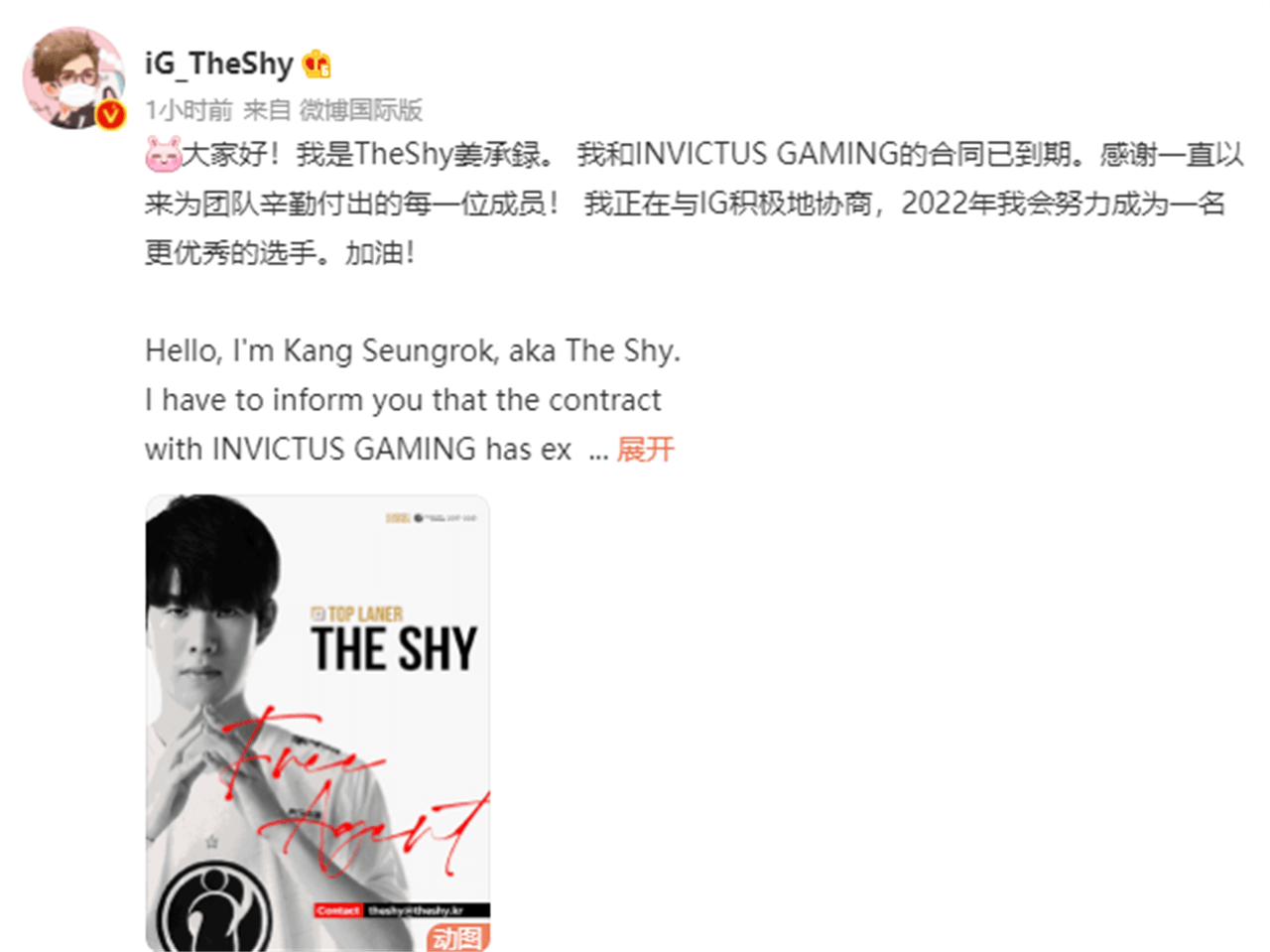 龙龟|LPL冬转第二天：小天官宣离开FPX，Theshy未被续约，Smlz或将选择退役！