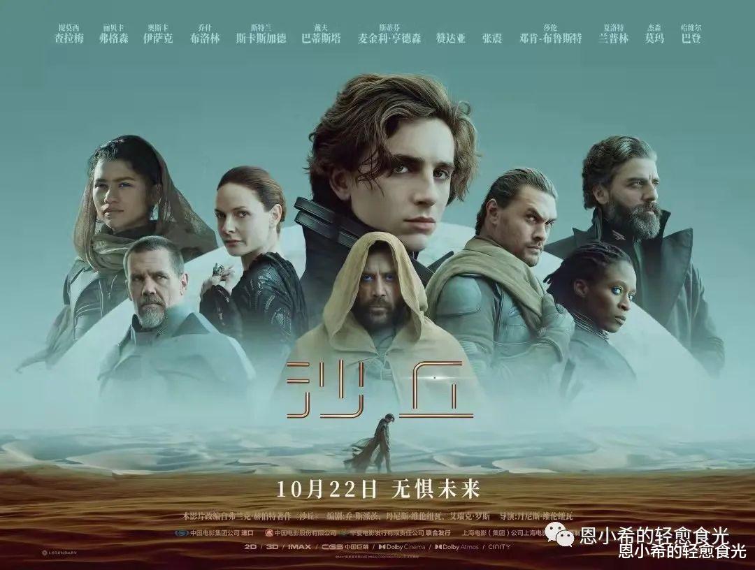 电影|星辰沙海，命运所向