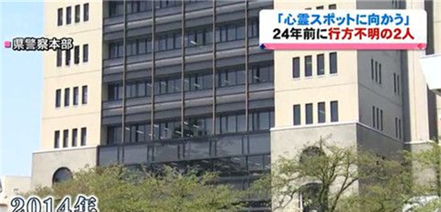 日本 两名日本女高中生去废弃旅馆练胆，从此下落不明，24年后才被发现