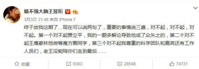 王昱珩|六年前红极一时的“水哥哥”王昱珩现在怎么样了？江湖人称水哥的王宇珩