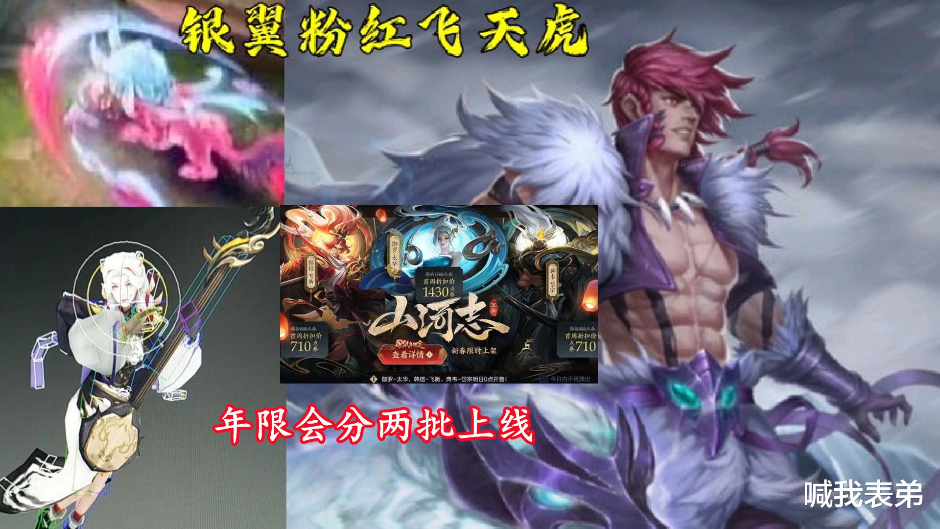 马超|年限分两批上线，传说品质就一款，马超FMVP特效出炉，皮肤推迟上线