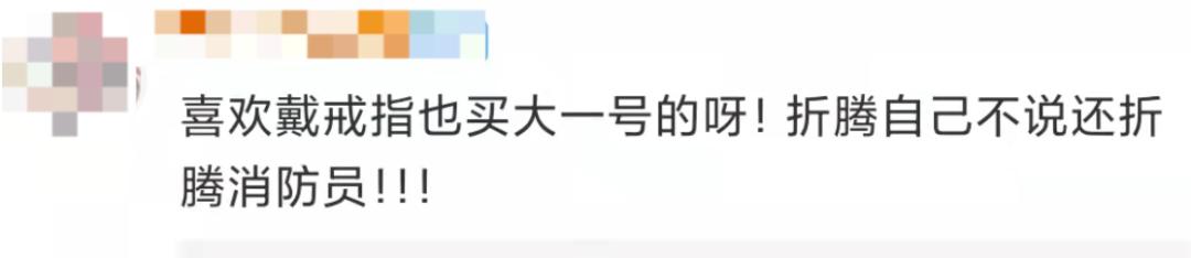 冲上热搜!女子右手戴了9个戒指!结果…
