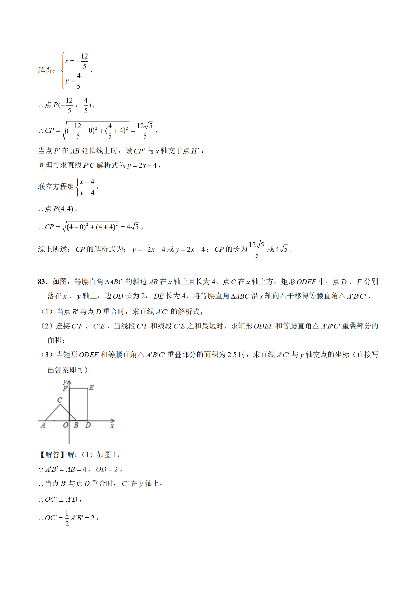 教师|八年级上期末数学压轴题精选120题