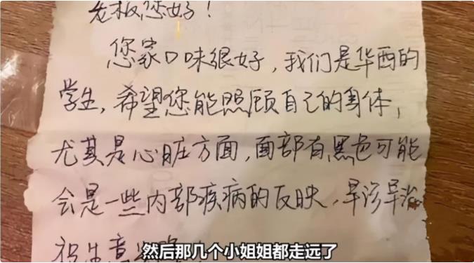 医学生吃火锅顺带帮老板“看病”