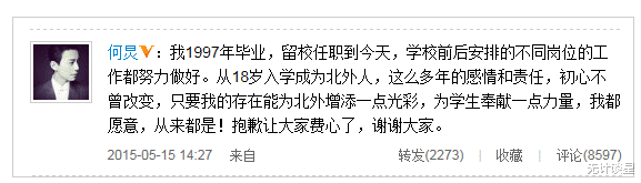 无计谈星 47岁的何炅：承认自己泪点低，但从不一个人哭泣