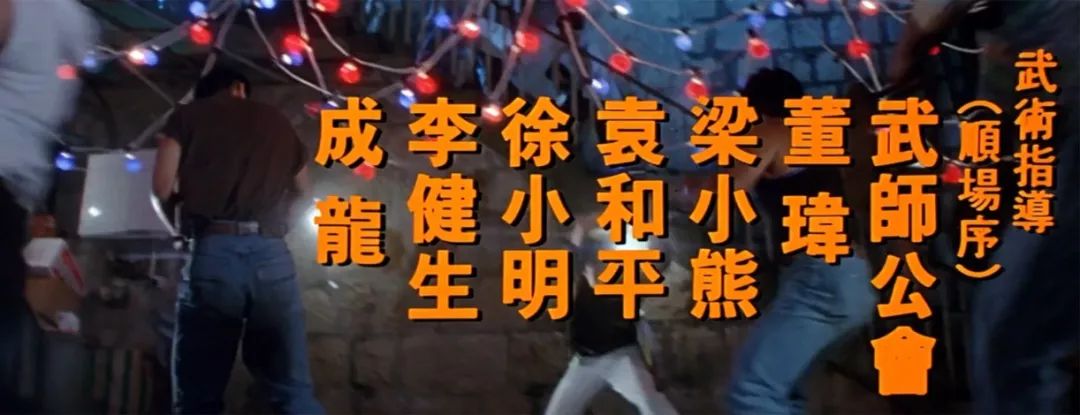 |56位导演客串，37岁的巅峰期成龙，让《双龙会》成为无法复制的经典