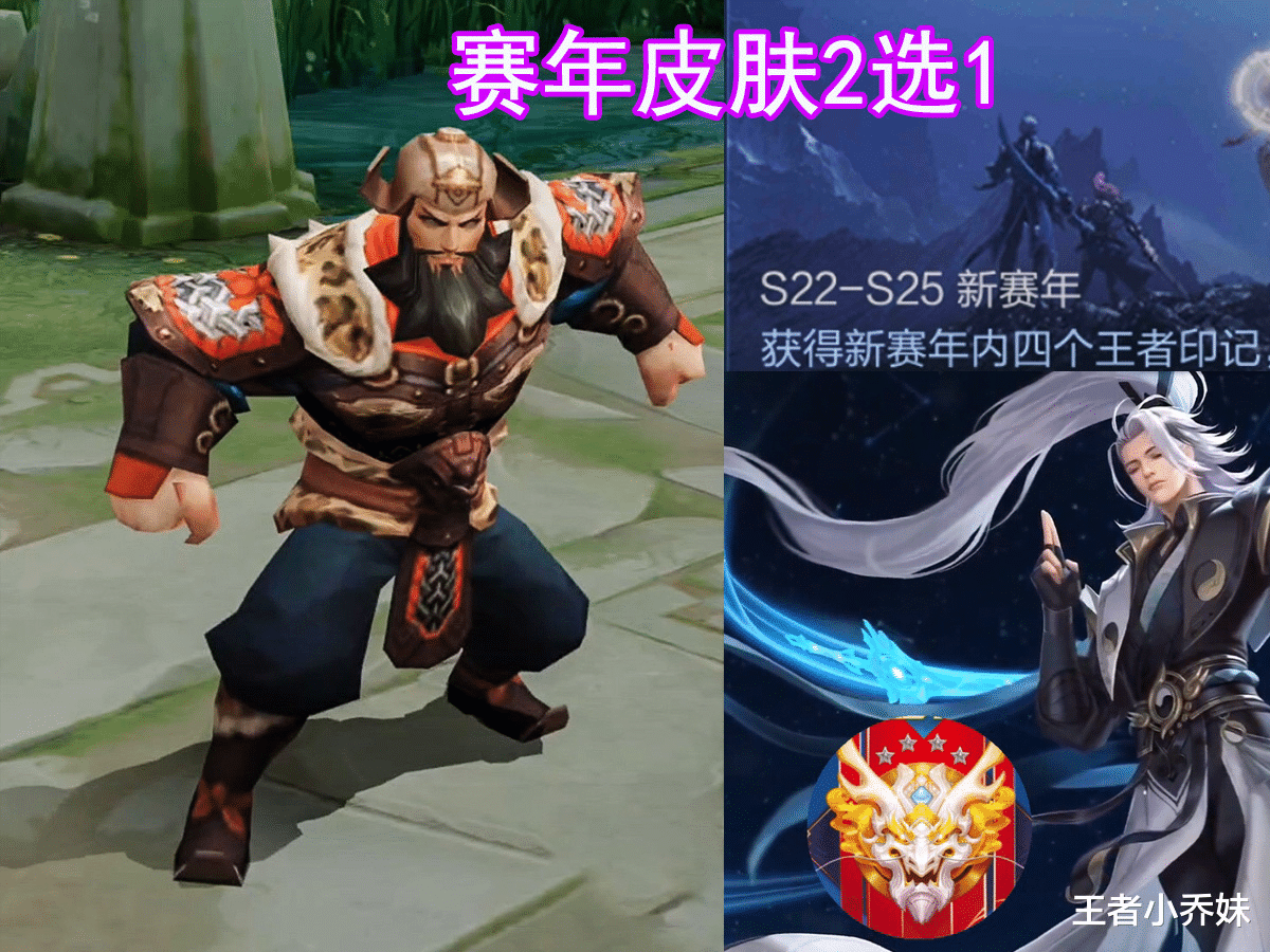程咬金|23号商城突变，有176碎片巨赚，赛年皮肤2选1，李白、程咬金笑了