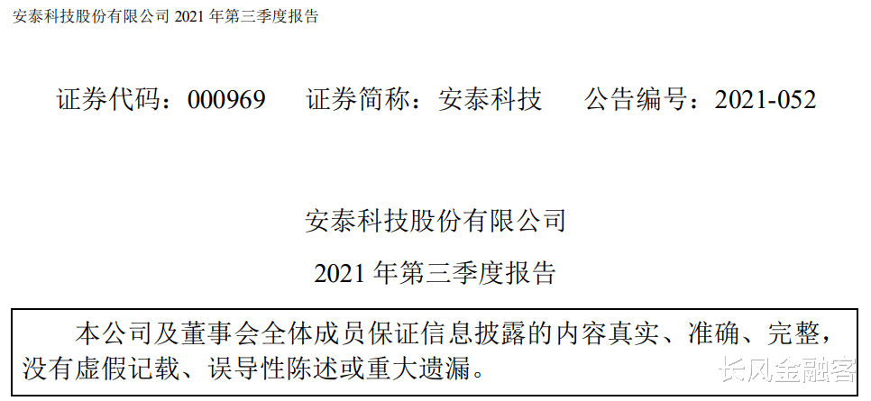 华为|氢燃料专精特新小巨人,供货华为,牵手北方稀土,利润增近30倍