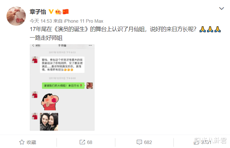 于月仙|于月仙丈夫发讣告透露丧仪从简，难忘爱妻音容：我感到悲痛万分！