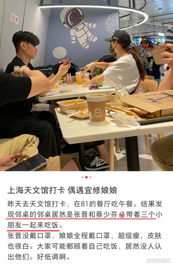 张晋|张晋一家聚餐被偶遇？蔡少芬身材暴瘦，穿着打扮接地气