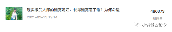 小侯谈古论今 小侯的纯原创文章阅读量最高记录公布，最高已破1000万