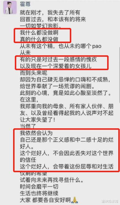 诸神的恩宠|霍尊与陈露：当妈宝男遇上恋爱脑，9年爱情长跑沦为“故事会”！