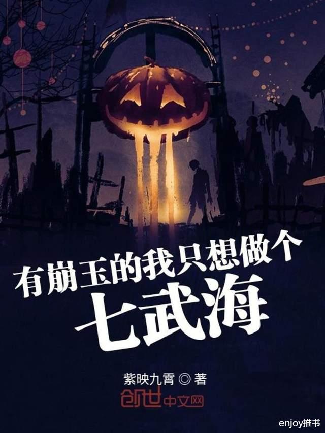 同人|推荐四本海贼王同人文，剧情精彩有创意，海贼迷不容错过