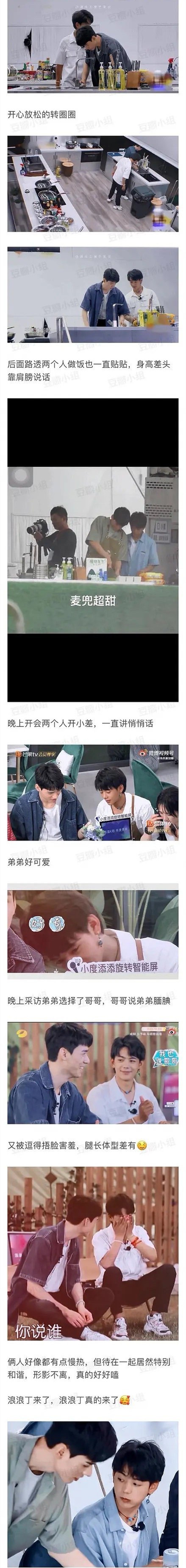 龚俊|龚俊和丁真组“浪浪丁”CP？翟潇闻、张凌赫对张哲瀚形成威胁