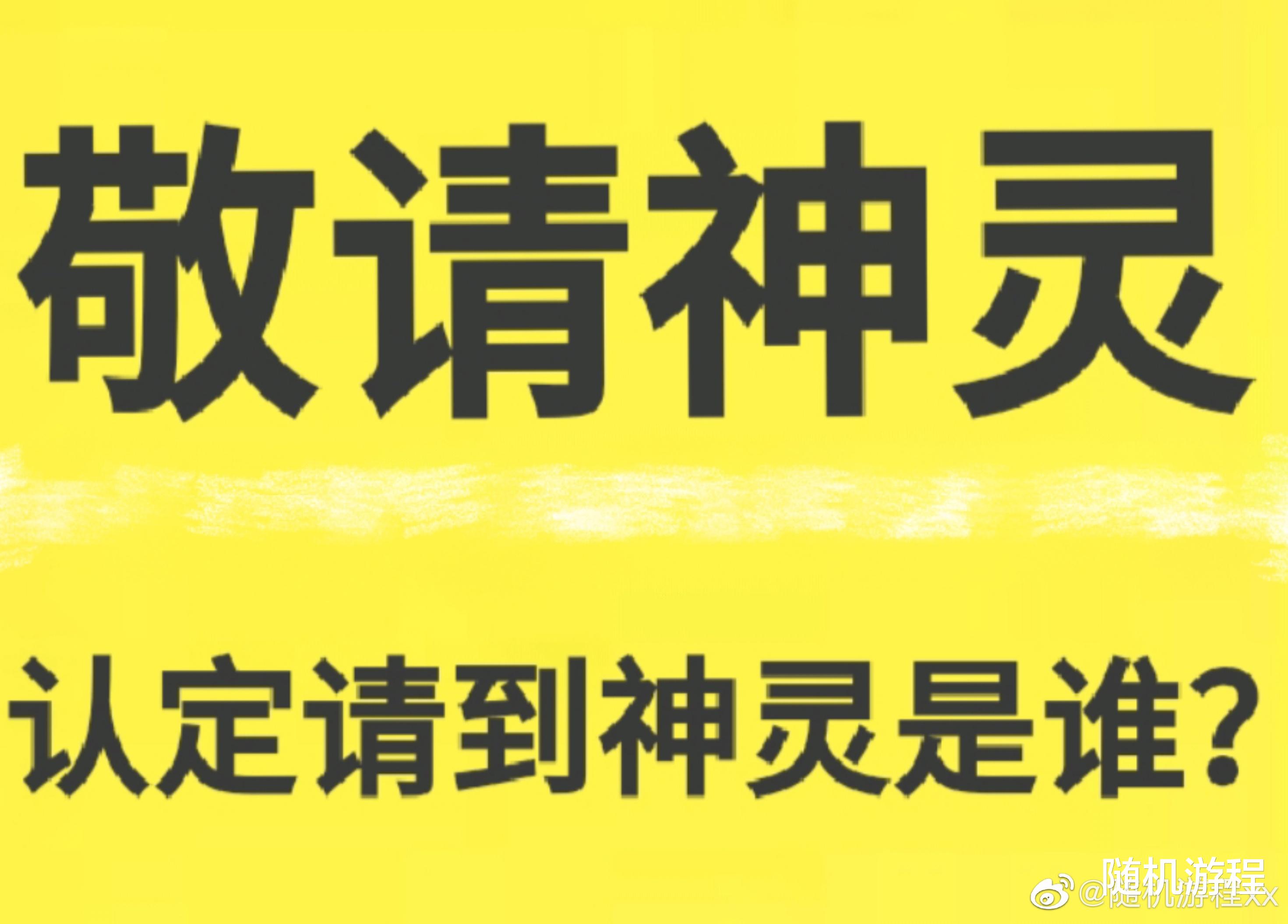 随机游程|“摇圣杯”问卜与时空信箱的认定