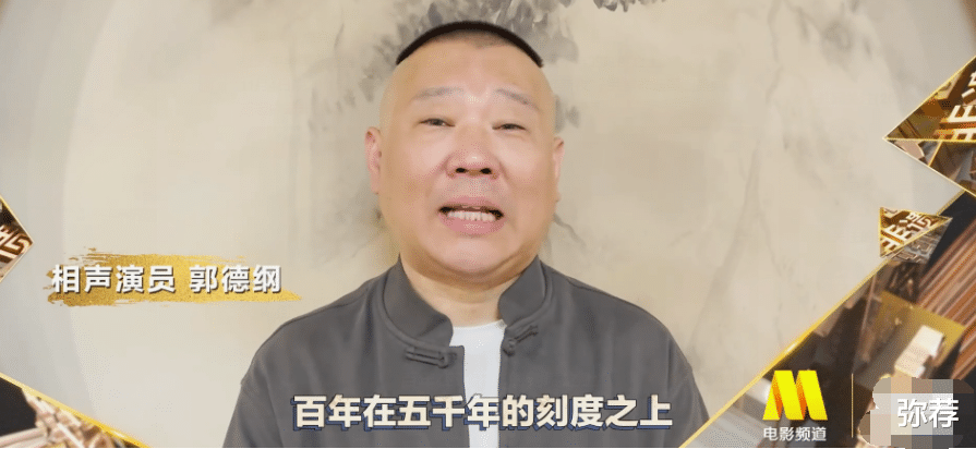 郭德纲|没有参加相声非遗大会却成为非遗推荐人，郭德纲再次被央视认可
