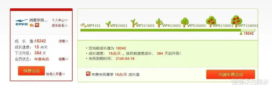 慢慢来的脚步|鸿星尔克捐5000万物资上热搜，网友急了：你的福气，在后头……