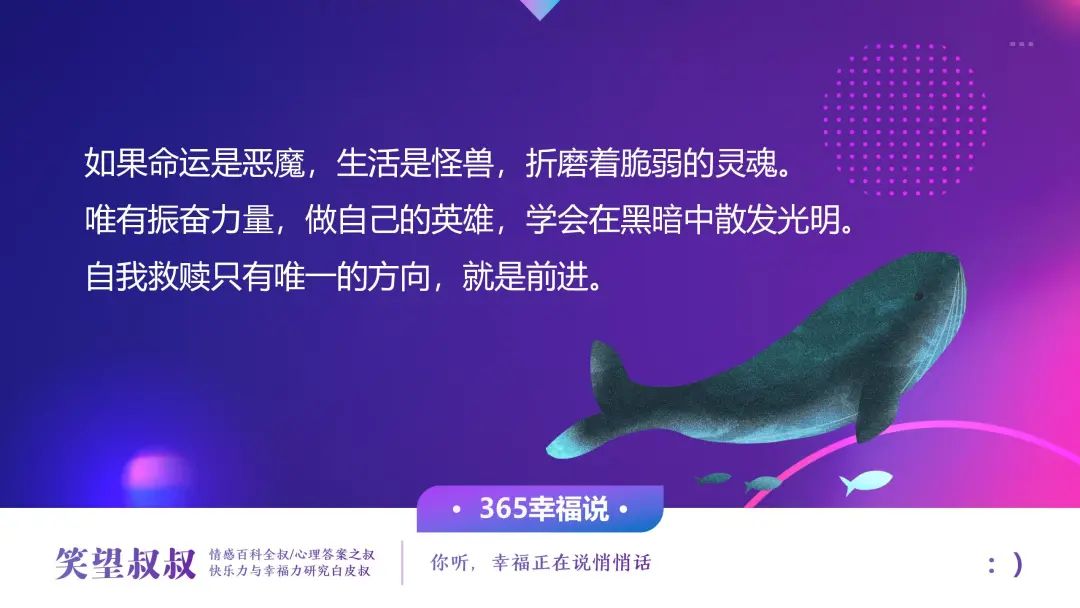 笑望叔叔 不做别人的公主,只做自己的英雄:40岁时,她救了自己一命