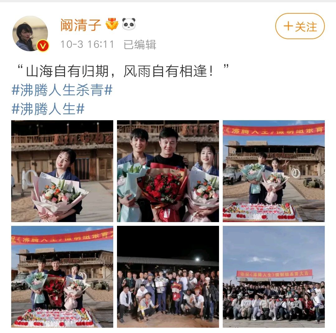 梁洛施|阚清子新剧杀青，搭档韩东君出演女工人，合照被旁边的女二比下去了