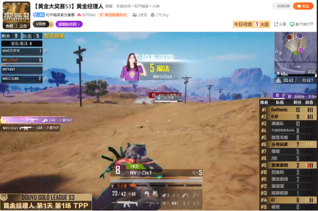 斗鱼|斗鱼一哥沦为“带妹界耻辱”？女选手一战封神，三杀看懵解说！
