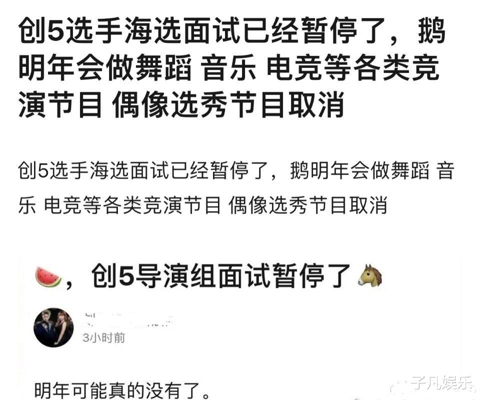 中国好声音|《中国好声音》宣布停止全国所有海选,明年偶像类节目或将消失?