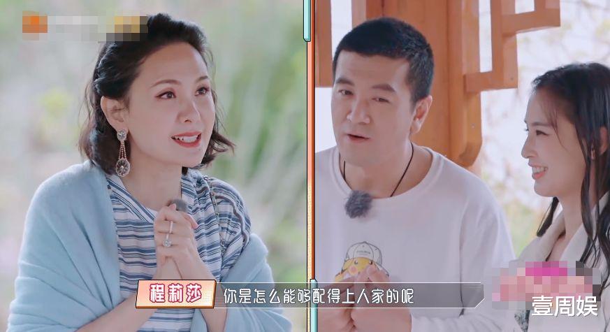 黄圣依|黄圣依外公背景被曝光，程莉莎质问杨子：你怎么配得上人家？